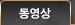 선정