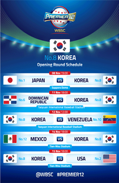 경기일정