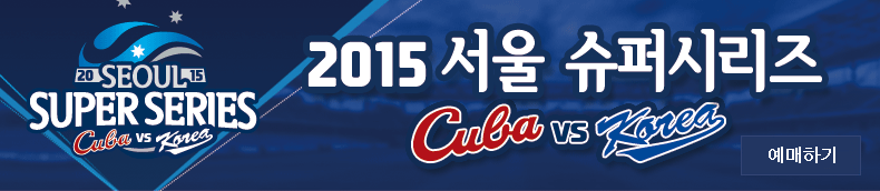 2015 서울 슈퍼시리즈