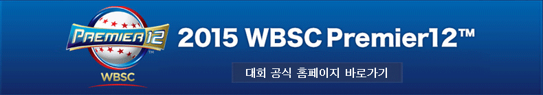 대회일정 홈페이지 바로가기